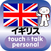 YUBISASHI (Joho Center Publishing CO,Ltd) - 指さし会話イギリス　touch＆talk　【personal version】 アートワーク